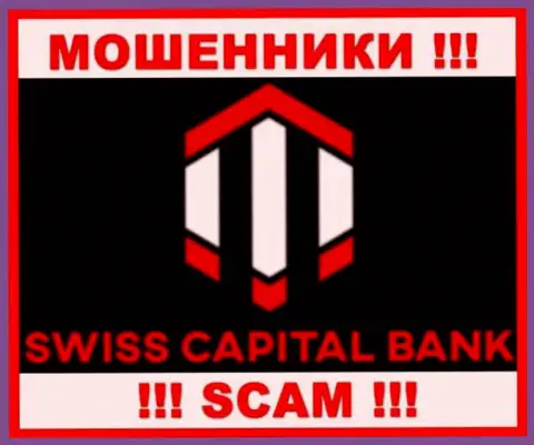 Swiss CapitalBank - это МОШЕННИКИ !!! SCAM !!!