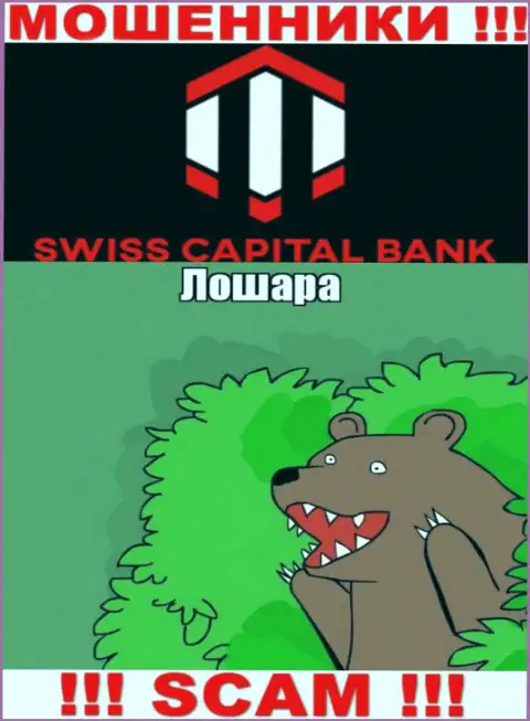 К вам пытаются дозвониться работники из компании SwissCBank Com - не общайтесь с ними