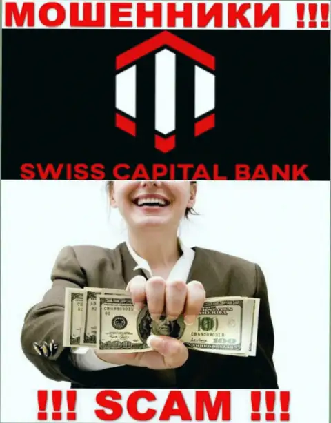 Повелись на уговоры сотрудничать с компанией Swiss Capital Bank ??? Материальных трудностей не избежать