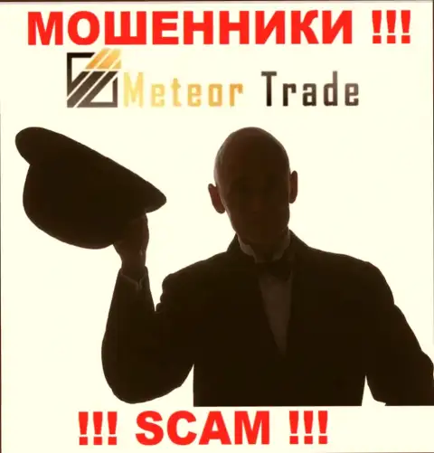 MeteorTrade Pro - это internet аферисты !!! Не говорят, кто ими руководит
