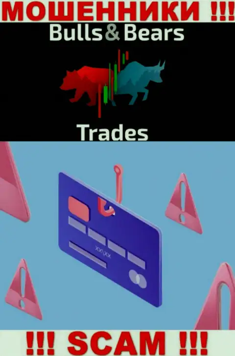 Bulls Bears Trades - это обман, не верьте, что можете хорошо подзаработать, отправив дополнительные средства