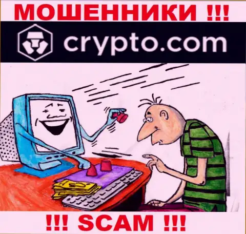 Даже не думайте, что с организацией Crypto Com возможно преувеличить доход, Вас обманывают