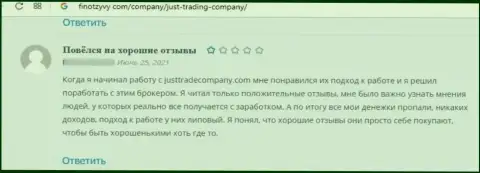 Сотрудничая с организацией Just Trading Company можете оказаться в числе облапошенных, этими мошенниками, жертв (отзыв)