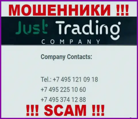 Будьте внимательны, шулера из компании Just Trading Company звонят лохам с разных номеров телефонов
