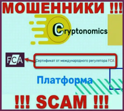 У компании Crypnomic есть лицензия от дырявого регулирующего органа: Financial Conduct Authority