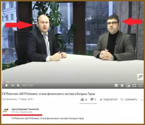 Богдан Терзи и Богдан Троцько на официальном Ютуб-канале Центр Биржевых Технологий