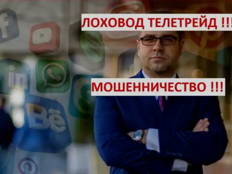 Богдан Михайлович Терзи рекламирует себя в социальных сетях