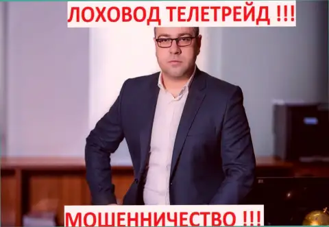 Богдан Михайлович Терзи умелый грязный пиарщик