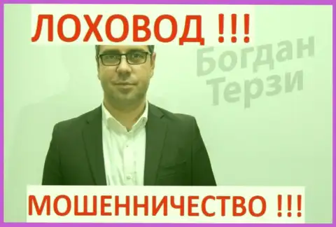 Держитесь от пиарщика Богдан Терзи за версту, кидает своих клиентов