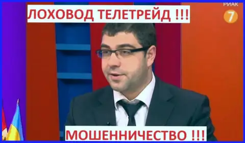 Умелый грязный пиарщик кидал - Терзи Богдан Михайлович