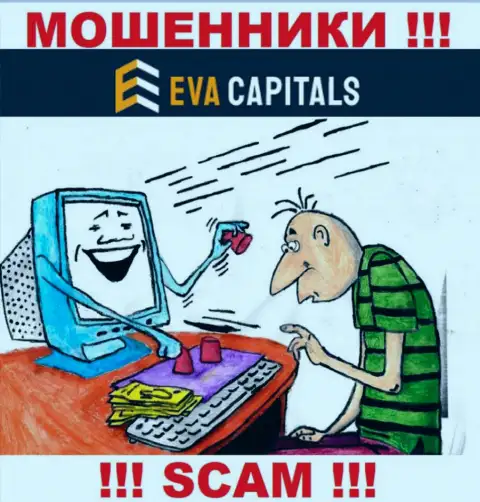 Eva Capitals - это разводилы !!! Не поведитесь на призывы дополнительных финансовых вложений