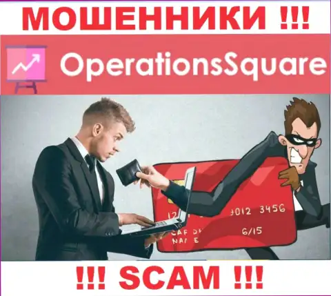 Будьте очень бдительны в компании OperationSquare Com хотят Вас раскрутить еще и на комиссии