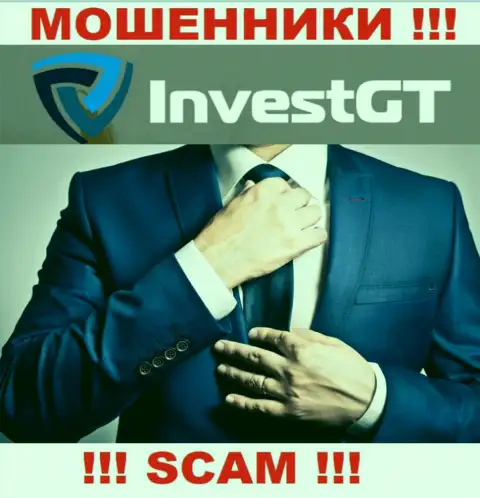 Компания InvestGT Com не вызывает доверия, поскольку скрыты информацию о ее непосредственных руководителях