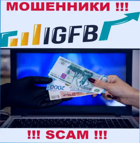 Не верьте в уговоры IGFB, не отправляйте дополнительные деньги