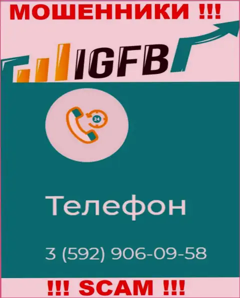 Аферисты из компании IGFB One имеют не один телефонный номер, чтоб разводить наивных людей, БУДЬТЕ ОЧЕНЬ БДИТЕЛЬНЫ !!!