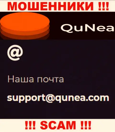 Не пишите письмо на адрес электронного ящика Qu Nea - это internet мошенники, которые прикарманивают финансовые вложения доверчивых людей
