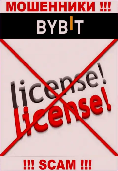 У компании ByBit Com не имеется разрешения на осуществление деятельности в виде лицензии на осуществление деятельности - МОШЕННИКИ