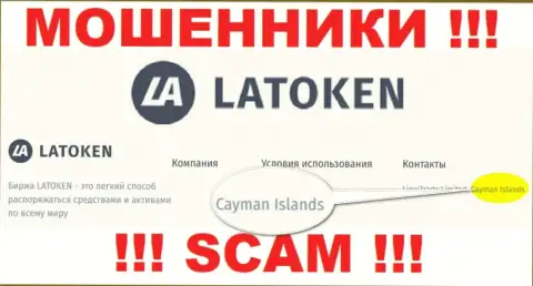 Контора Латокен присваивает денежные средства людей, зарегистрировавшись в офшорной зоне - Каймановы Острова