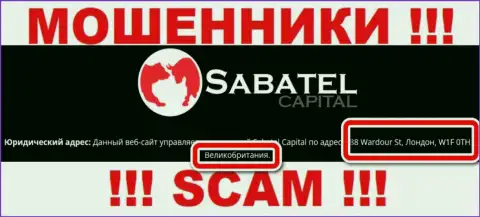 Юридический адрес, расположенный мошенниками SabatelCapital - это явно обман ! Не доверяйте им !!!