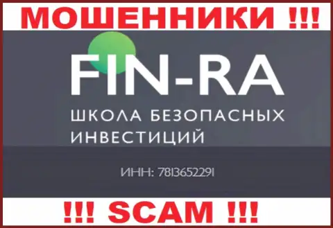 Организация Fin Ra засветила свой рег. номер на официальном сайте - 783652291