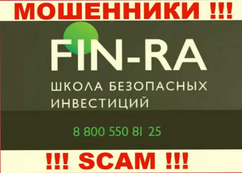 Занесите в блеклист номера телефонов Fin-Ra Ru - это МОШЕННИКИ !