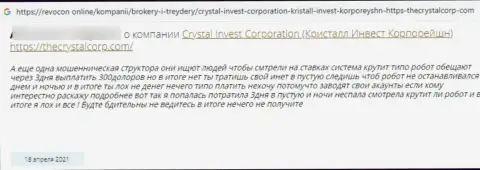 Отзыв клиента, вложенные деньги которого осели в карманах мошенников Crystal Invest Corporation