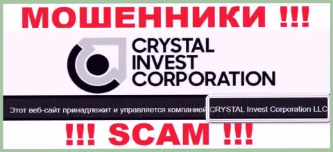 На сервисе КристалИнвестКорпорэйшн мошенники сообщают, что ими управляет CRYSTAL Invest Corporation LLC