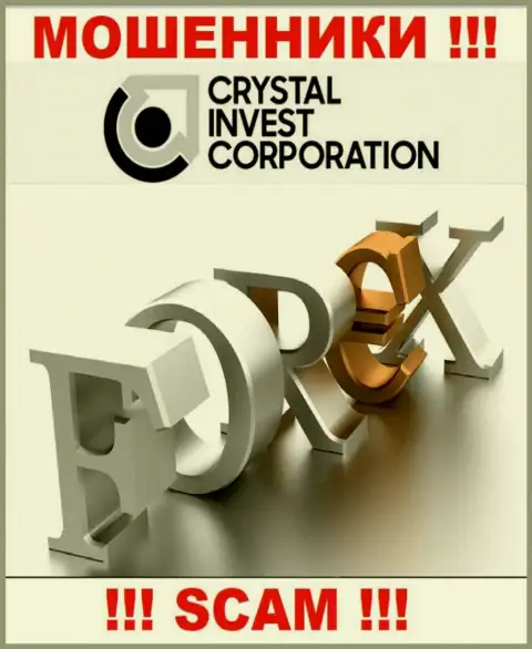Махинаторы TheCrystalCorp Com выставляют себя специалистами в области FOREX