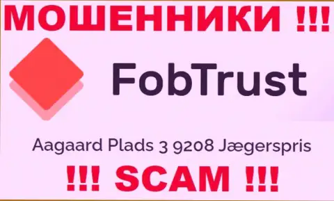 Адрес регистрации мошеннической компании ФобТраст ненастоящий