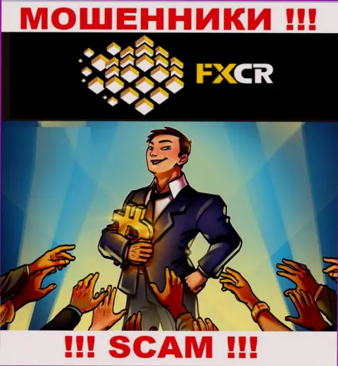 Если вдруг решите согласиться на уговоры FXCR Limited взаимодействовать, то тогда останетесь без денег