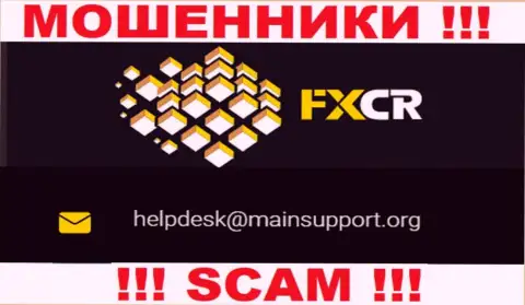 Отправить письмо мошенникам FXCrypto Org можно им на электронную почту, которая найдена на их информационном ресурсе