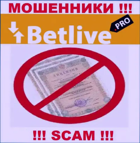 Ни на сайте Bet Live, ни в глобальной сети internet, инфы о лицензии этой организации НЕ ПРЕДОСТАВЛЕНО