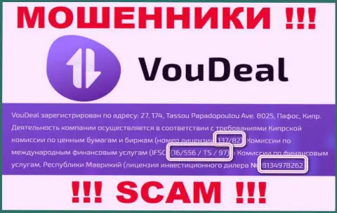 Именно этот номер лицензии показан на онлайн-сервисе мошенников ВоуДиал