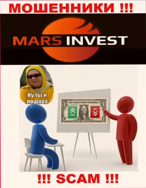 Если Вас уговорили работать с Марс Лтд, ждите финансовых трудностей - ВОРУЮТ ДЕНЕЖНЫЕ СРЕДСТВА !!!