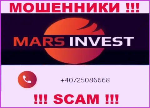У Mars Ltd имеется не один номер, с какого будут трезвонить вам неведомо, будьте очень осторожны