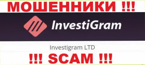 Юридическое лицо InvestiGram Com - это Investigram LTD, такую инфу представили аферисты на своем интернет-портале