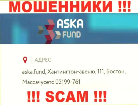 Очень опасно отправлять финансовые активы AskaFund !!! Указанные internet-аферисты предоставили ненастоящий адрес регистрации