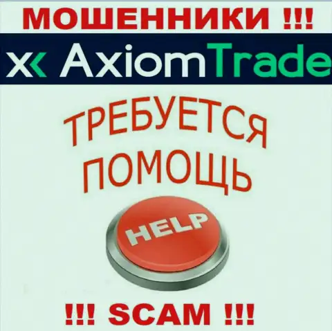 В случае одурачивания в дилинговой организации Axiom-Trade Pro, отчаиваться не стоит, нужно действовать