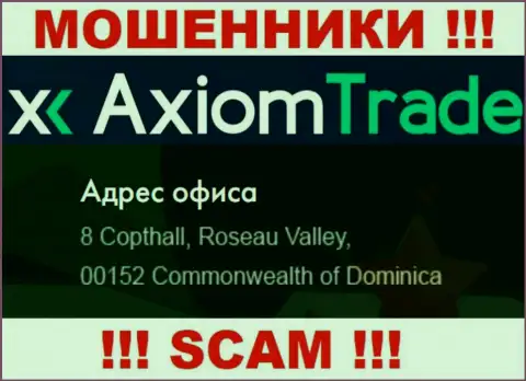 Axiom Trade скрылись на офшорной территории по адресу - 8 Copthall, Roseau Valley, 00152, Dominica - это МОШЕННИКИ !!!