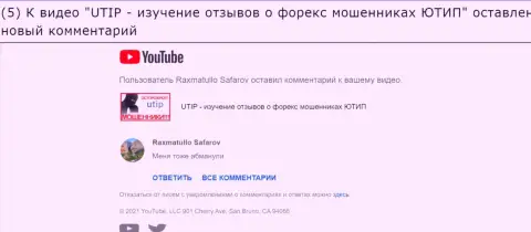 В компании UTIP Ru отжимают средства !!! Осторожно (комментарий под видео обзором)