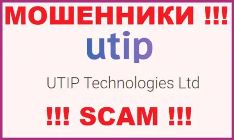 Мошенники Ютип Технологии Лтд принадлежат юридическому лицу - UTIP Technologies Ltd