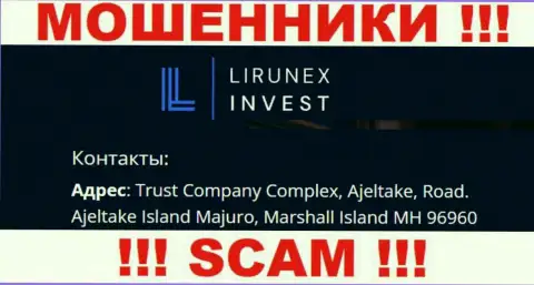 Lirunex Invest сидят на офшорной территории по адресу: Trust Company Complex, Ajeltake, Road, Ajeltake Island Majuro, Marshall Island MH 96960 - это АФЕРИСТЫ !!!