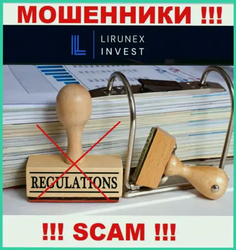 Организация LirunexInvest - это МОШЕННИКИ !!! Работают противоправно, т.к. не имеют регулятора