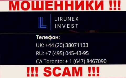 С какого номера Вас станут накалывать звонари из организации LirunexInvest неведомо, будьте бдительны