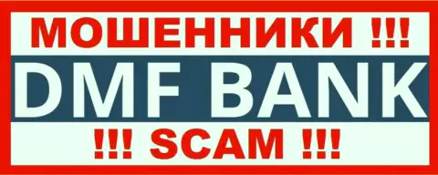 DMF Bank - это МОШЕННИКИ !!! СКАМ !!!
