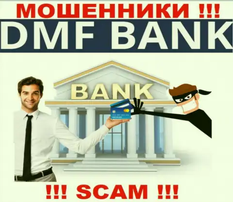 Финансовые услуги - конкретно в этом направлении оказывают услуги internet-мошенники ДМФ-Банк Ком