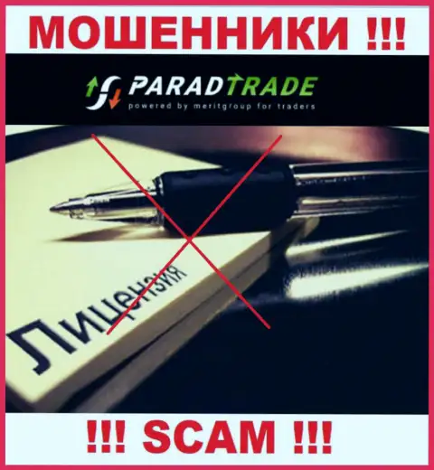 ParadTrade Com - это сомнительная компания, так как не имеет лицензии на осуществление деятельности