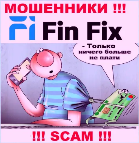 Сотрудничая с ДЦ FinFix, Вас рано или поздно разведут на погашение налоговых сборов и обведут вокруг пальца - это internet лохотронщики