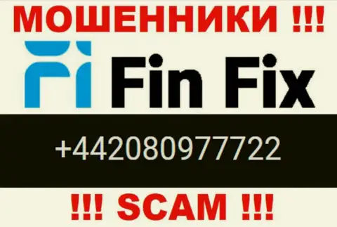 Мошенники из FinFix World звонят с разных номеров телефона, ОСТОРОЖНЕЕ !!!