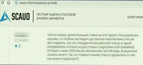 Один из отзывов под обзором о мошенниках Vesta Future OU